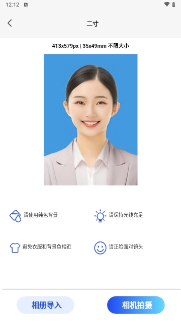 华美证件照最新版