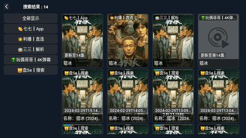 神马专业版2024最新版