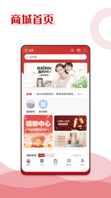 纯滇品购物官方版
