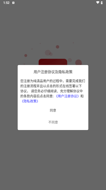 纯滇品购物官方版