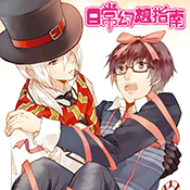 耽美窝永久免费版