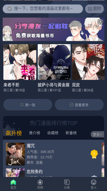 耽美窝永久免费版