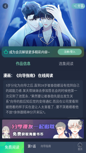 耽美窝永久免费版