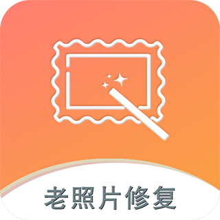 黑白照片破损修复官方版