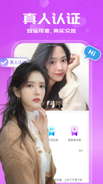 附近恋陌约最新版