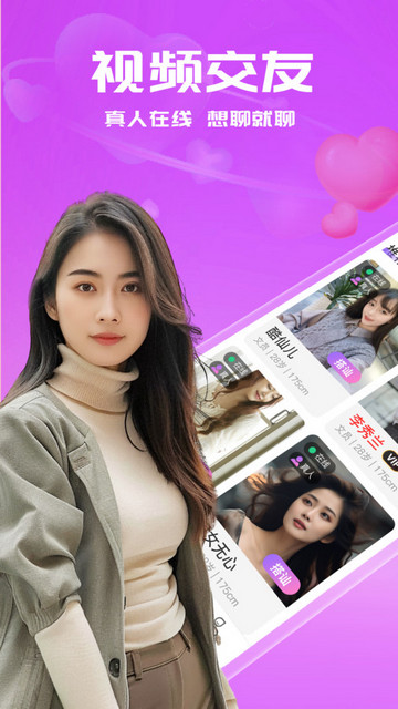 附近恋陌约最新版