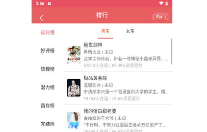 朵云小说免费版
