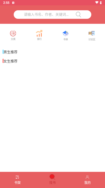 朵云小说免费版