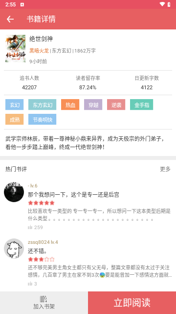 朵云小说免费版