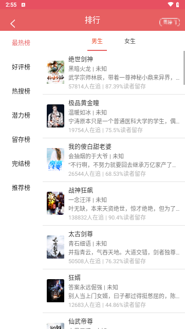 朵云小说免费版