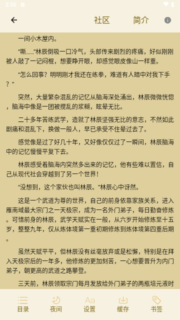 朵云小说免费版