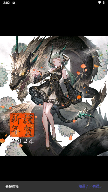 安卓壁纸大师免费版