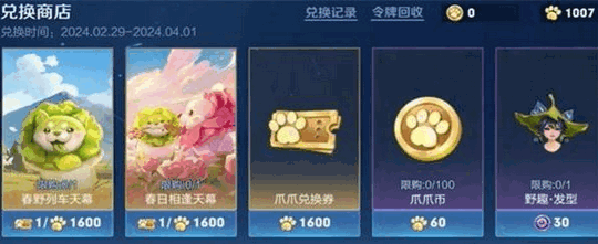 王者菜狗天幕怎么获得 蔬菜精灵天幕抽取攻略
