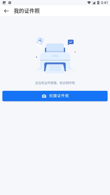 AI IDPhoto专业版