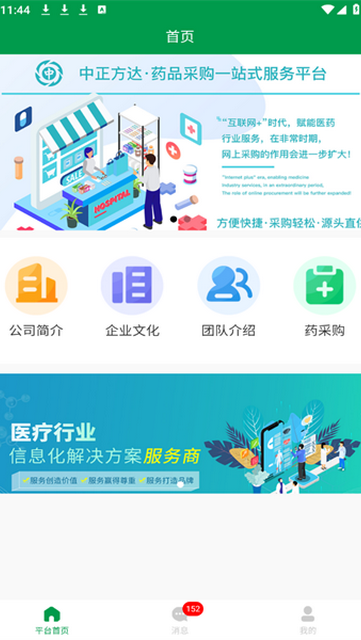 中正方达最新版