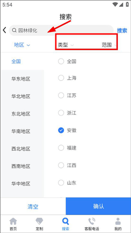 中国招标网2024最新版