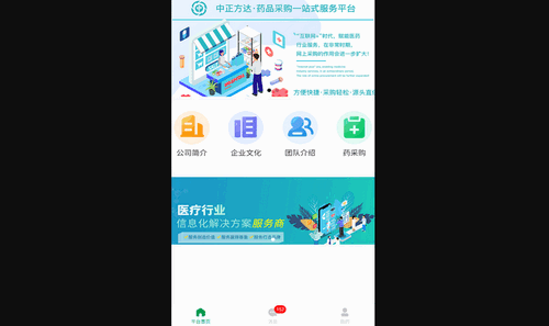 中正方达最新版