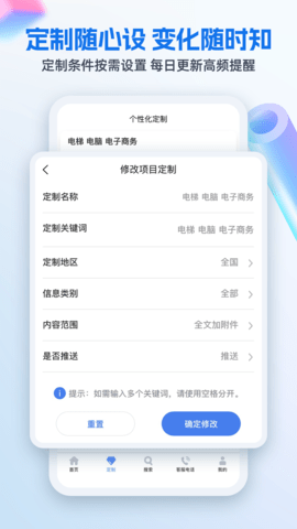 中国招标网2024最新版