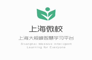 上海微校网课直播平台