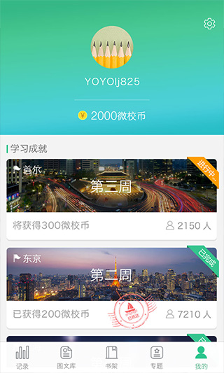 上海微校网课直播平台