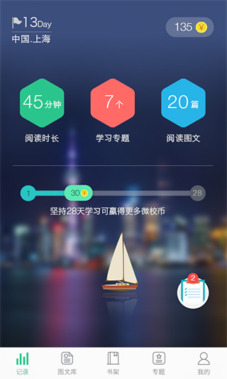 上海微校网课直播平台