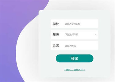 上海微校网课直播平台