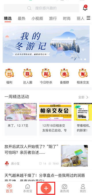 得意生活最新版本