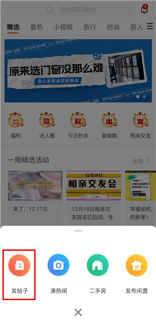 得意生活最新版本