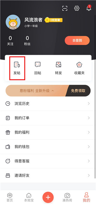 得意生活最新版本