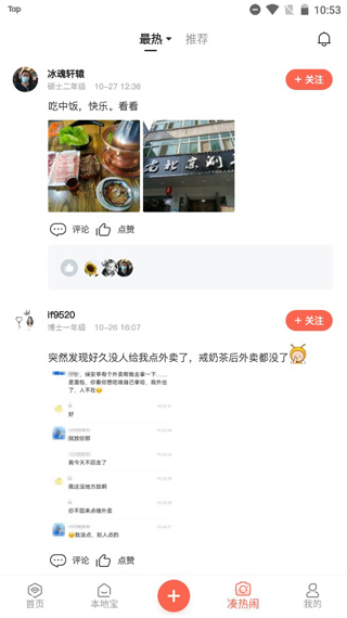 得意生活最新版本