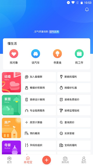 得意生活最新版本
