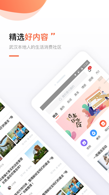得意生活最新版本