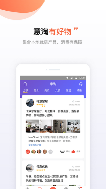 得意生活最新版本
