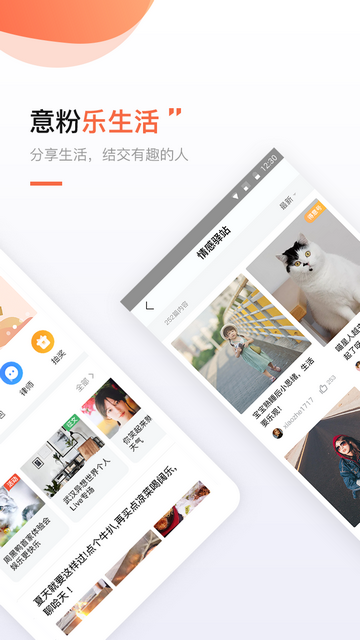 得意生活最新版本