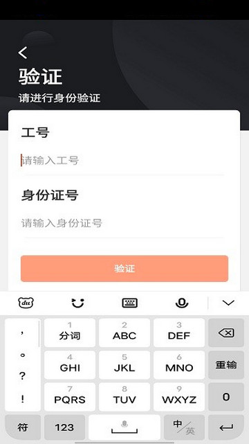 顺丰小哥官方版