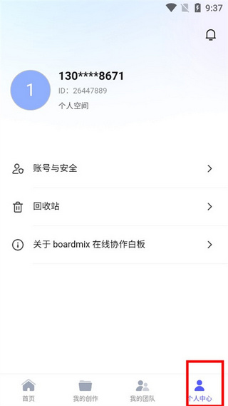 博思白板免费版