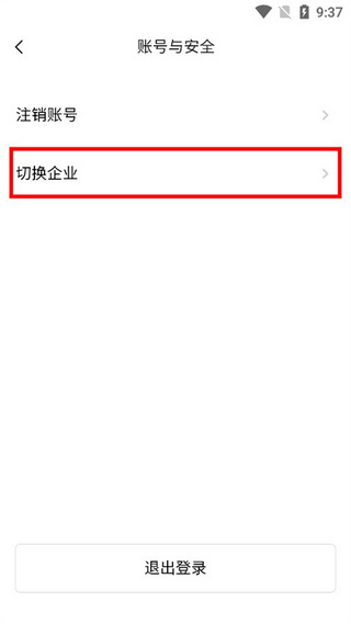 博思白板免费版