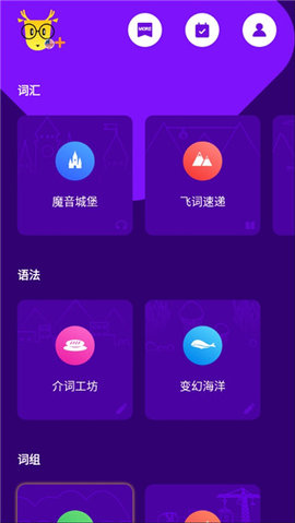 DeerPlus免费版