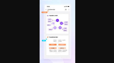 博思白板免费版