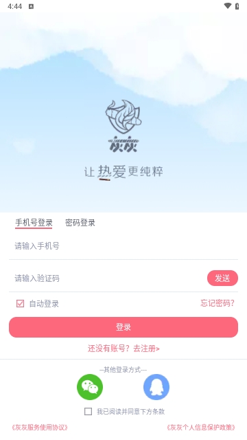 灰灰