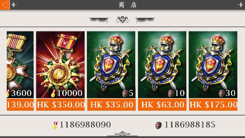 欧陆战争4无限金币无限勋章版