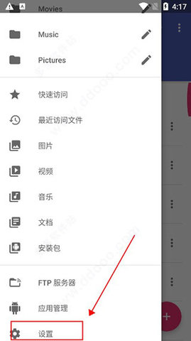 amaze file manager无广告版