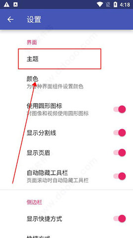 amaze file manager无广告版