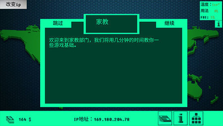 hacknet黑客模拟器免内购版
