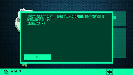 hacknet黑客模拟器免内购版