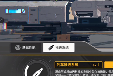雷索纳斯列车等级怎么提升 雷索纳斯列车升级方法介绍