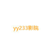 yy233影院官网版