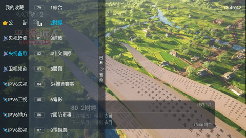 SB直播2024最新版