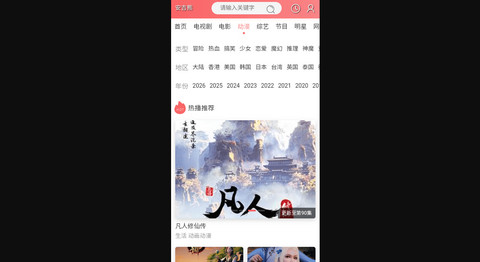 安吉熊影视手机版