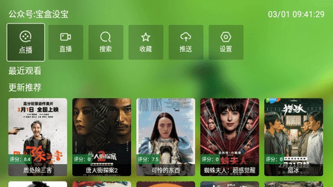 内置TV